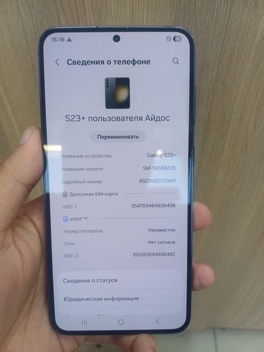Samsung s23+ 256