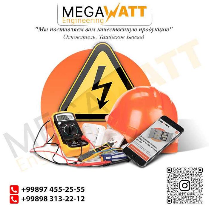 Электромонтаж и монтаж электрики во внутренних и наружных помещений