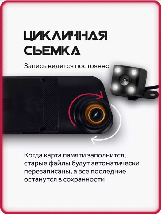 Автомобильный видеорегистратор, зеркало с камерой заднего вида