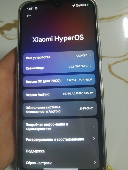 Poco c85 тел в отличном состоянии