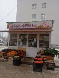 Павильон под Овощи
