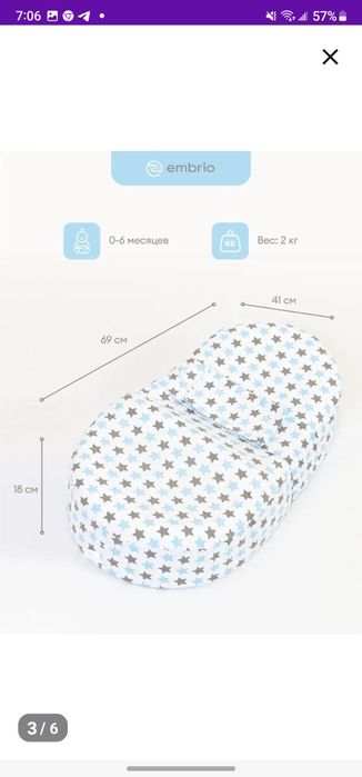 Детский кокан продам