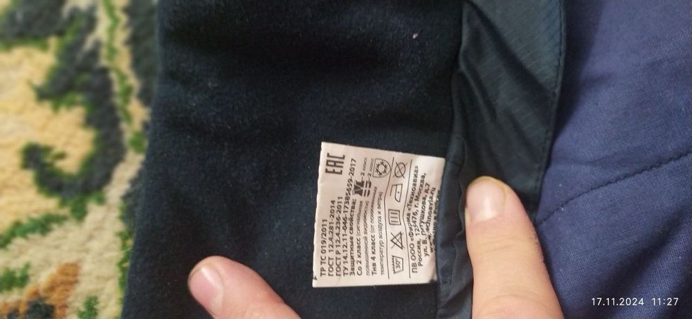 Зимняя рабочая куртка .