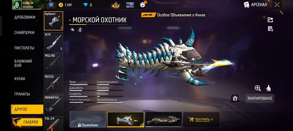 Фф акк пречина нужен денги