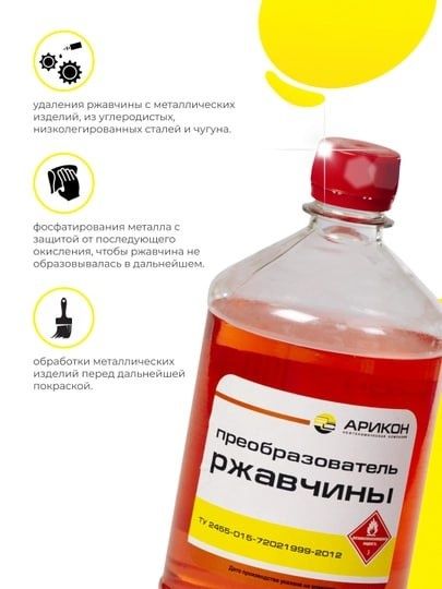 Преобразователь Арикон оптом нархда zang ketkazuvchi