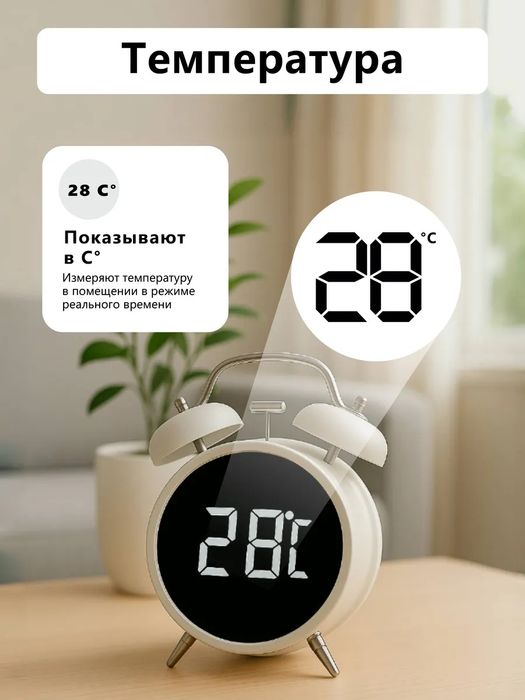 Электронный часы будильник