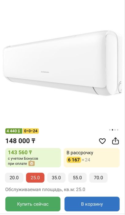 Кондиционер Almacom ACH-09QR