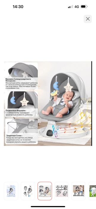 Шезлонг для малыша