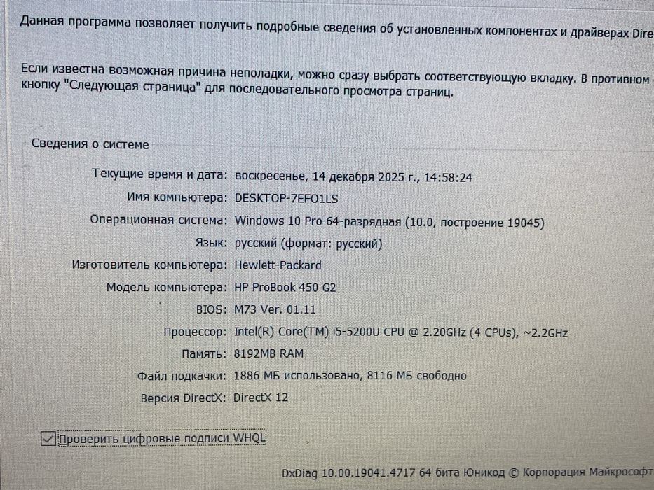 Мощный ноут core i5