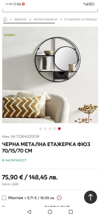 Рафт нов от Айко