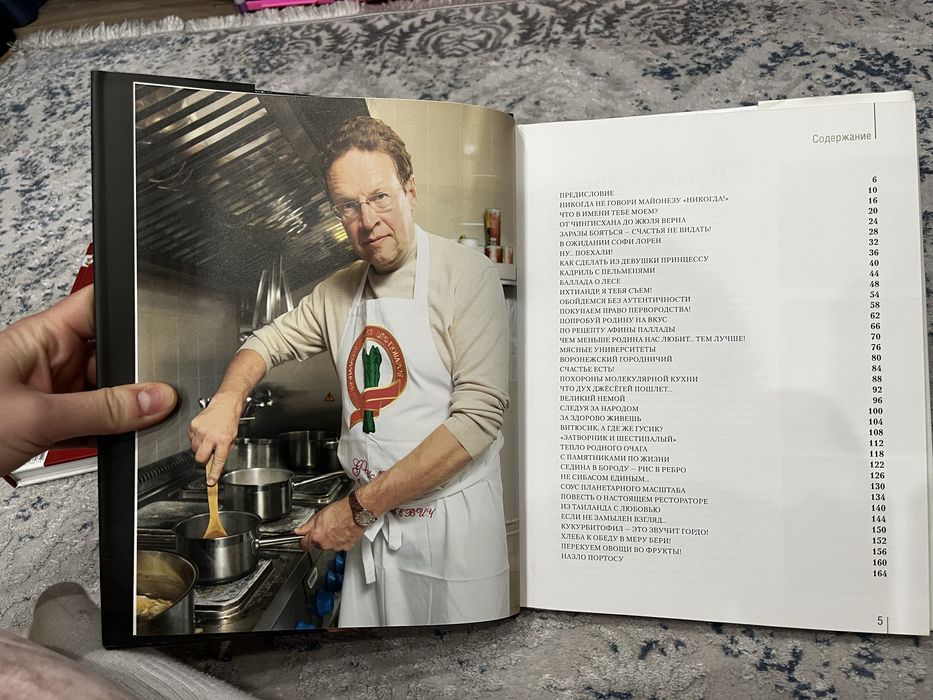 Олег Назаров книга Самые вкусные блюда страны