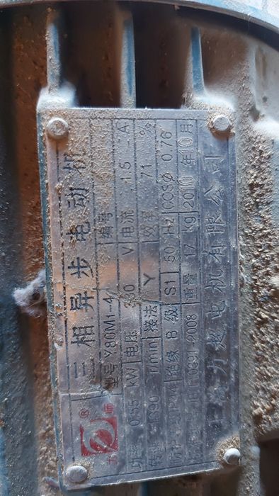 Асинхронный двигатель б/у