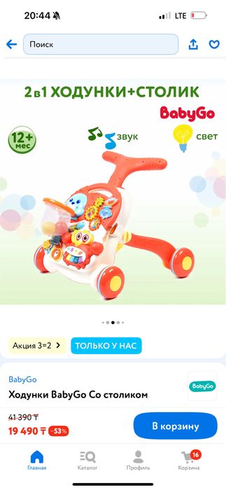 Ходунки столик 2/1