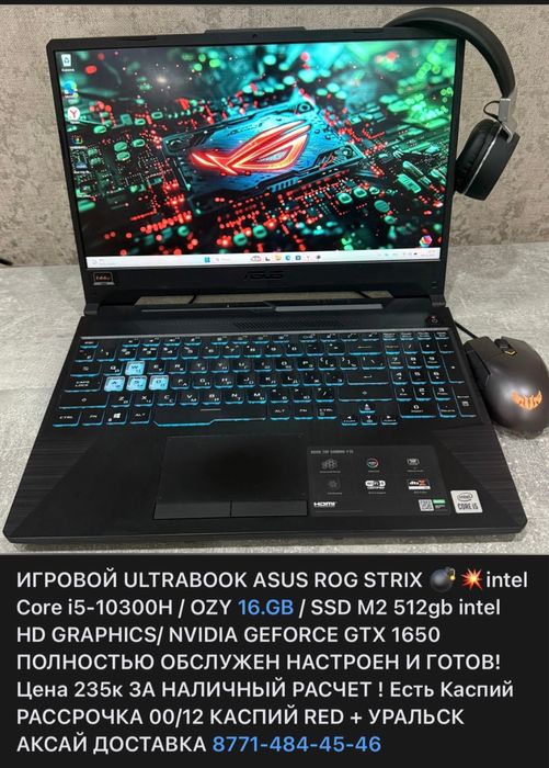 Игровой комп в полном сборе