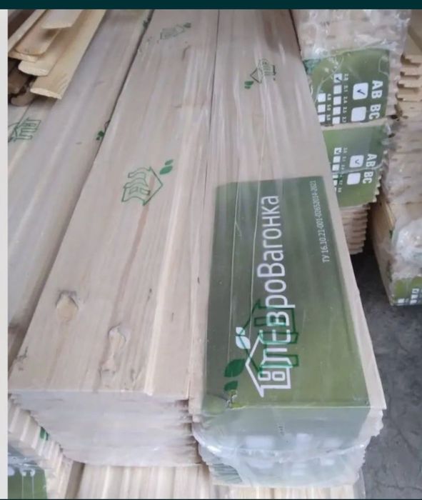 Вагонка и прочее