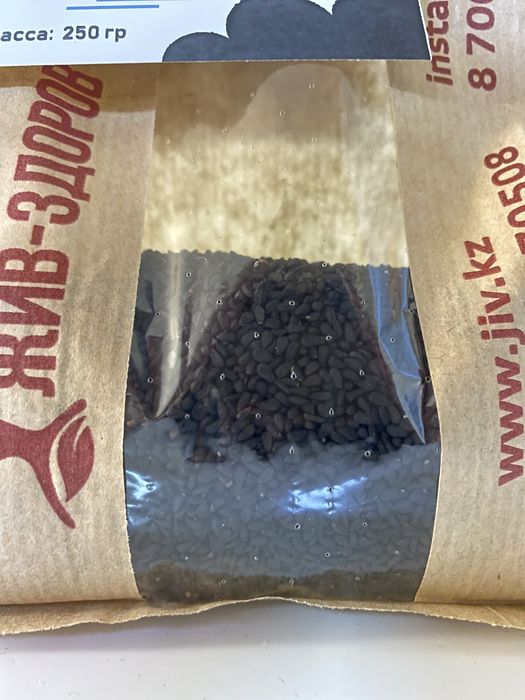 Черный тмин 250 гр