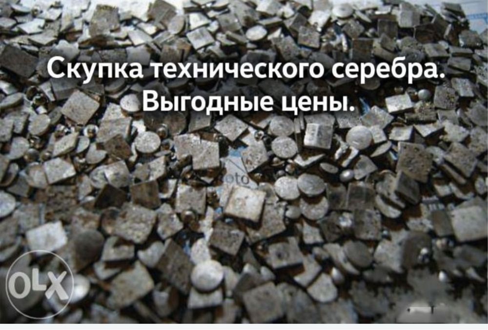 Приём Тех Серебро Тараз