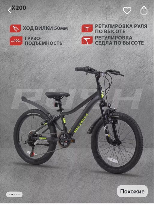 Продается новый велосипед
