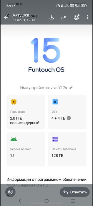 Vivo i17 буу жақсы істеп тұр