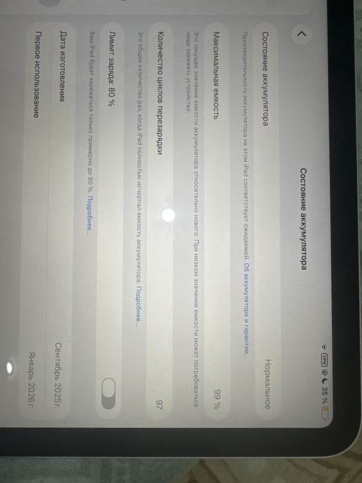Ipad a16 128 гб в идеальном состояний