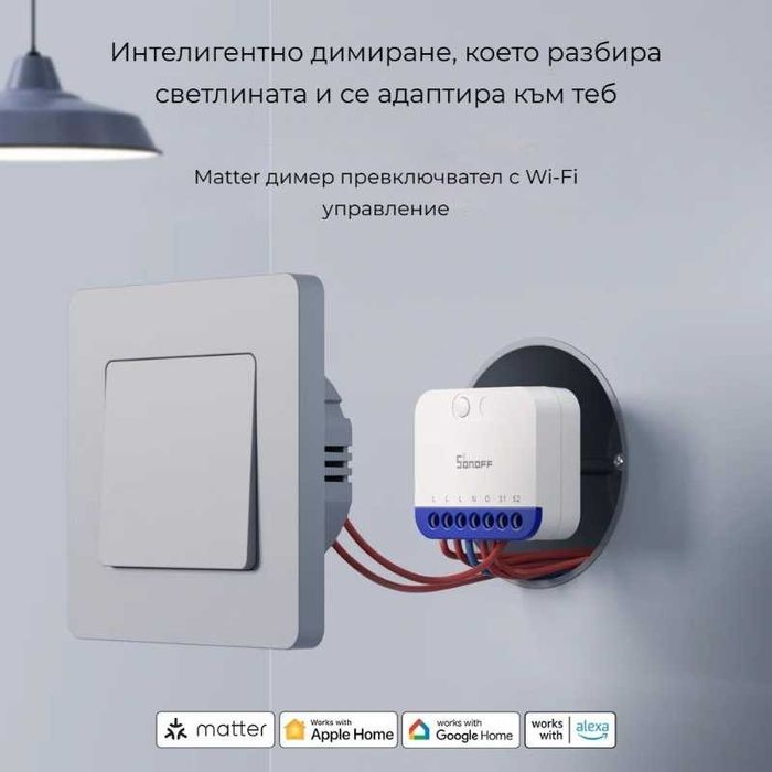 SONOFF MINI DIM Extreme – Смарт Wi-Fi димер модул с Matter