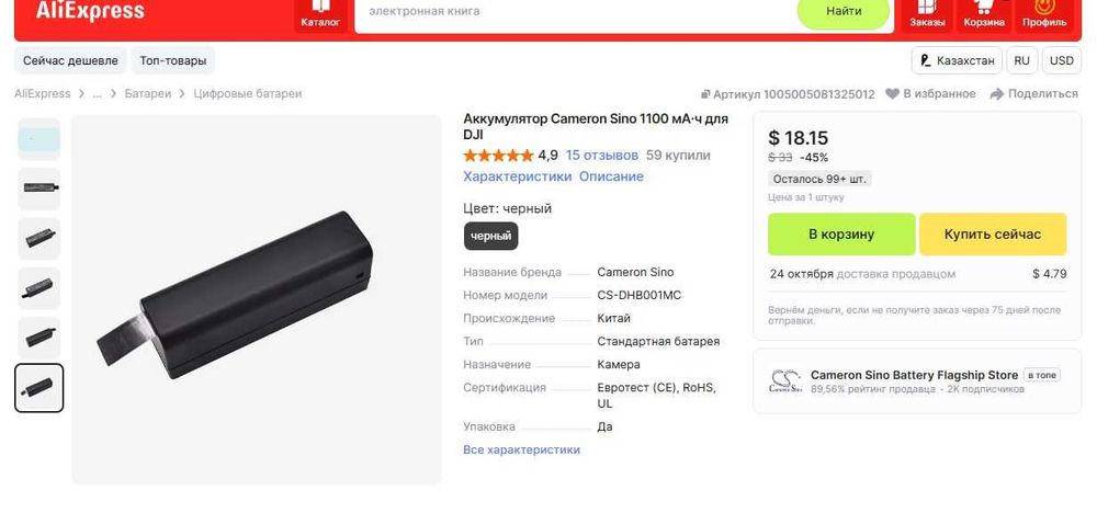 Стабилизатор Dji Osmo Mobile с подвесом Zenmuse M1