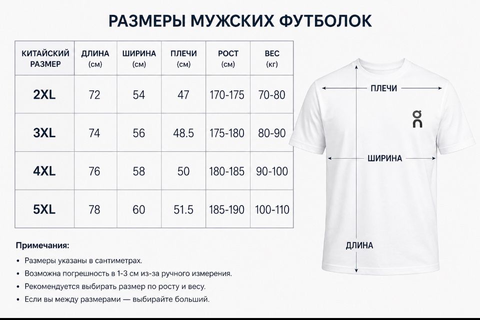 Мужская белая футболка, ткань лайкра, качественная, стильная, модная