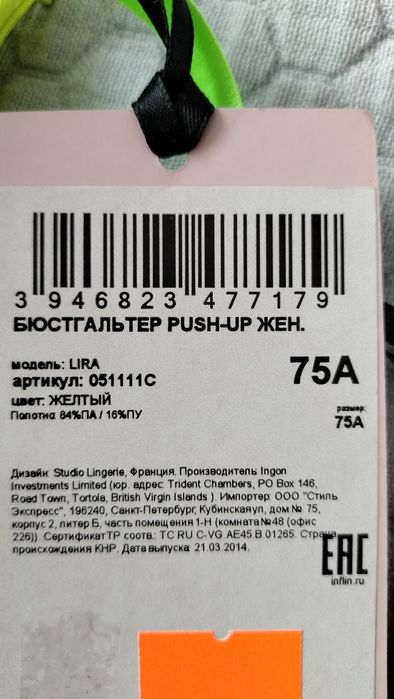 Бюстгальтер 75А новый