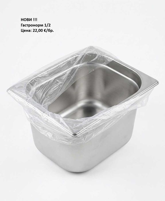 Метални контейнери за храна ГАСТРОНОРМ