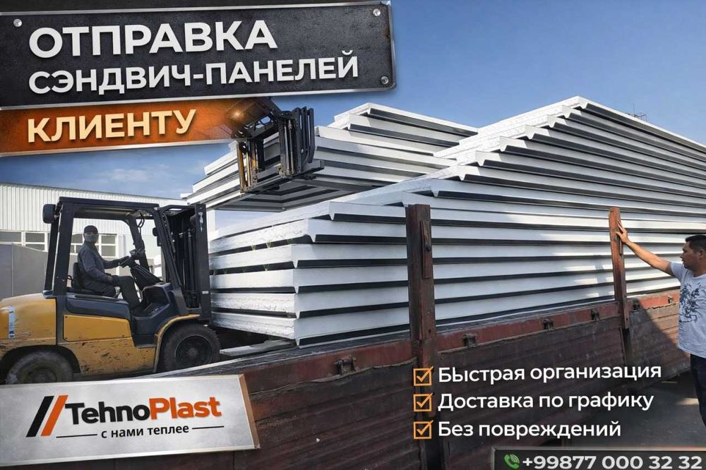 Сендвич-Сэндвич панели  Базальт Сендвич -Сэндвич от завода