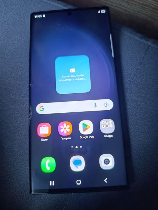 Samsung S23ultra