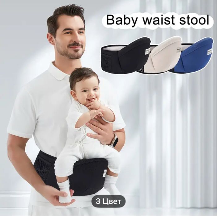 Табурет для пояса детское