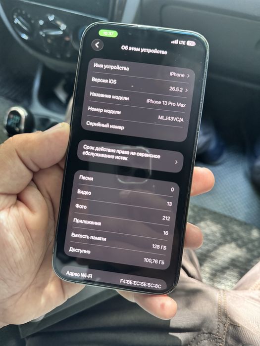 Iphone 13 pro max.