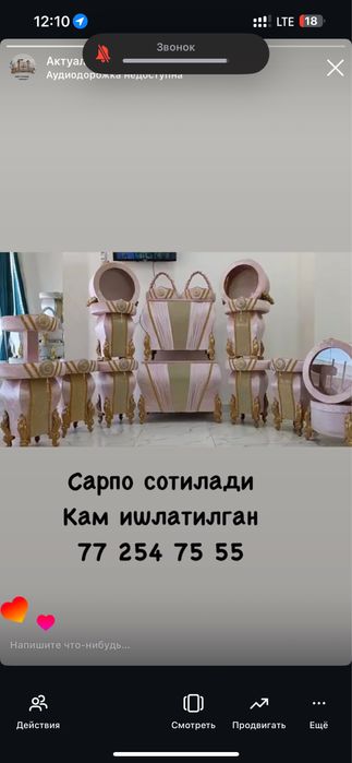 Сарпо холати ало кам ишлатилган