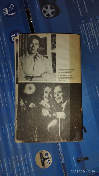 Книга биография Арнольда Шварценеггера.