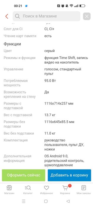 Продам телевизор на запчасти