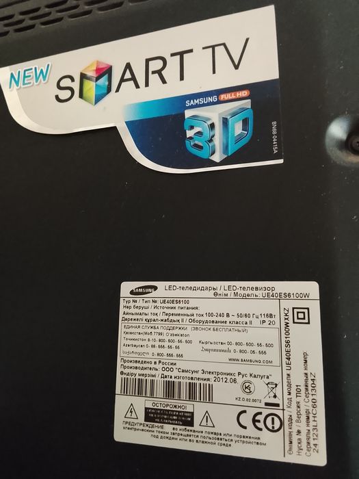 Телевизор Samsung smart