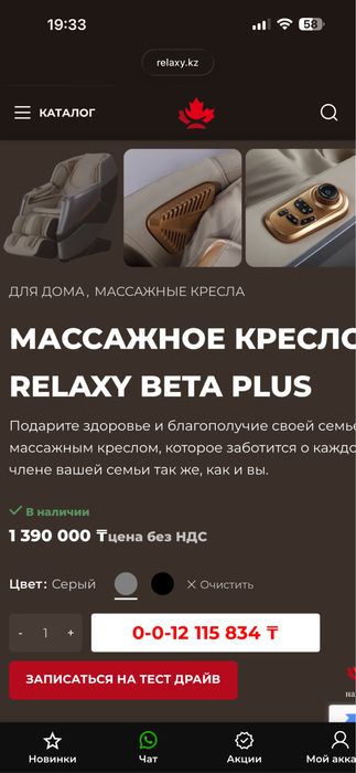 Массажное кресло RELAXY ( Канада)