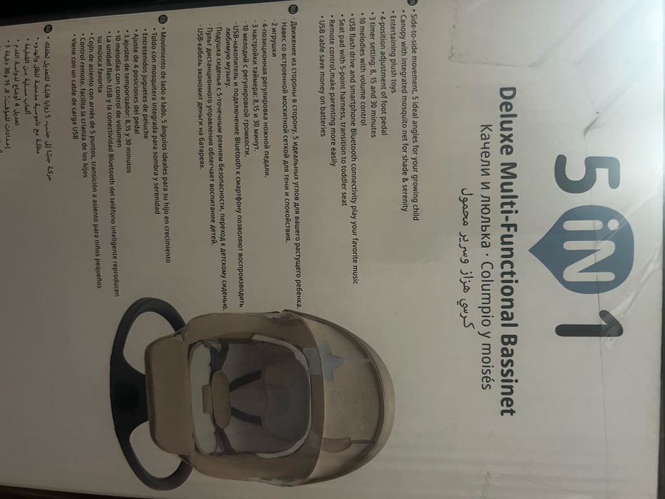 Шезлонг электрический музыкальный