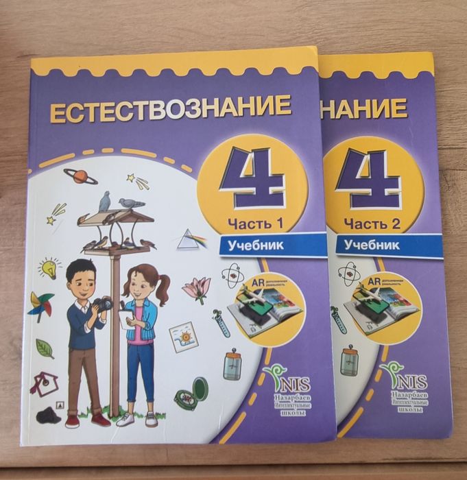 Учебники за 4класс(рус..