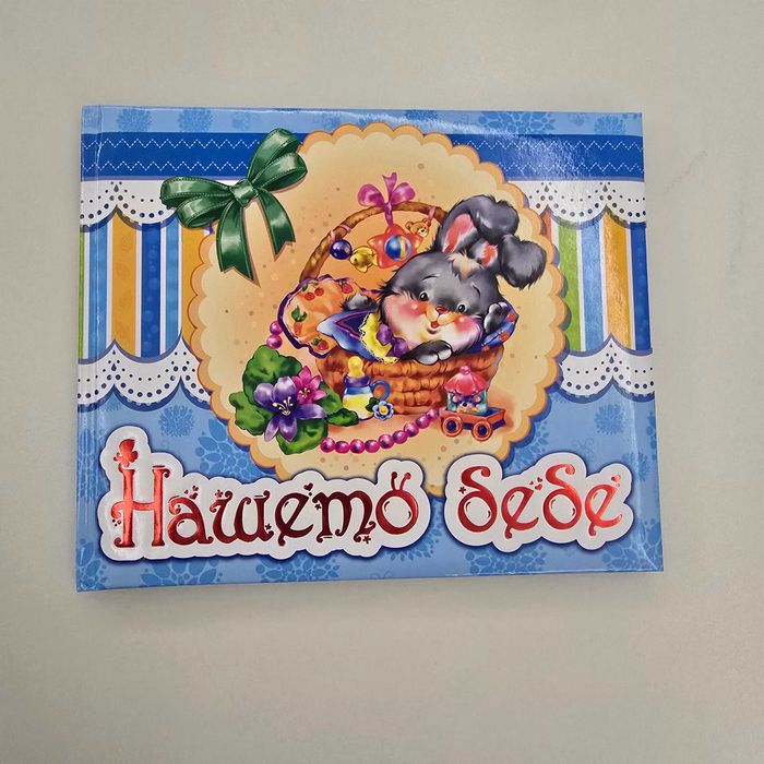 Лот нови играчки и аксесоари слонче