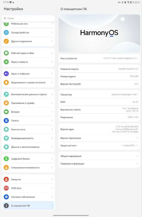 Планшет Huawei Matepad 11.5