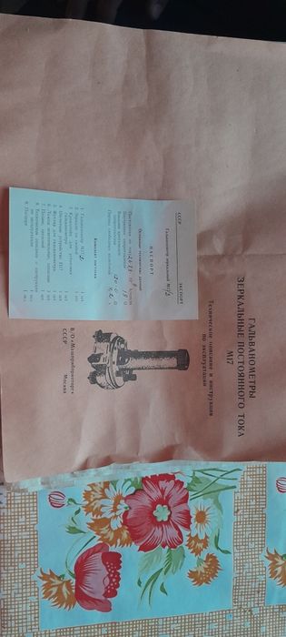 Ретро уред - галванометър