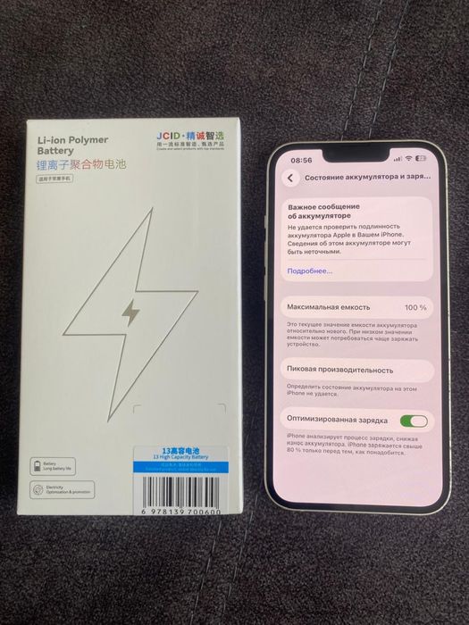 IPhone 13 , 128 Гб