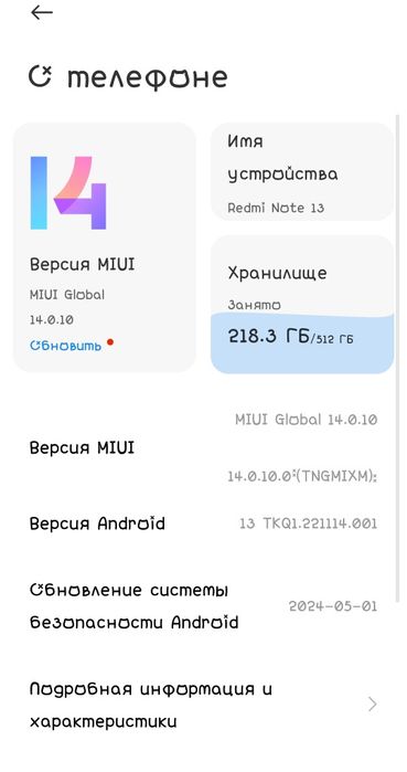 Продаю Redmi note 13