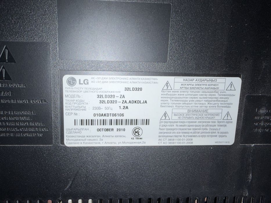 Продам телевизор LG бу рабочий