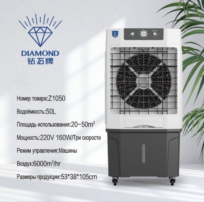 Водяной охладител DIAMOND FRANCO