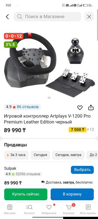 Игровой руль artplays v-1200 pro