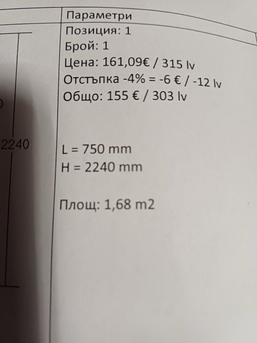 Дограма профилинк