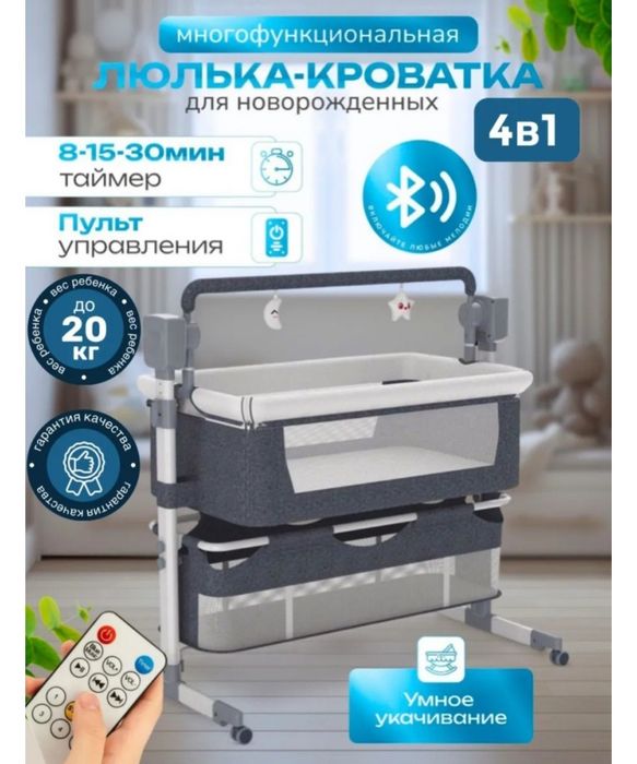 Люлька-кроватка для новорожденных